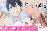 アニメ「カッコウの許嫁」、イベント「CUCKOO FES」ビジュアル公開！ 2023年1月14日に千葉・幕張国際研修センターシンポジウムホールで開催