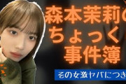 【日向坂46】森本茉莉ことまりもとのちょっくら怒られろ案件集【ひなあい切り抜き】