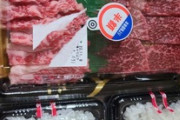 陰キャチー牛ニートやが肉買ってきた！！！ｗｗｗ（※画像あり）