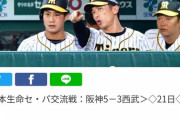 巨人原監督ドラ1平内にブチギレ「自分の役割はわかってるはずだよね？」