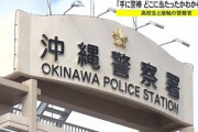 【発表】沖縄の高校生失明、警察官の警棒から高校生のDNA検出 →ヤフコメ民、この期に及んでまだ少年を叩き続ける