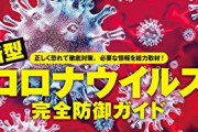【怖ｪ…】新型コロナ脳梗塞、始まる・・・若い患者ばかりとかマジかよ