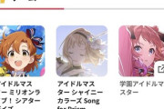 【朗報】デレステ、アイマスにてセルラン最強だった