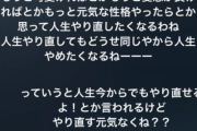 【悲報】STU48榊美優「久しぶりに死にてぇ」