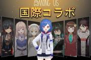 Vtuber にじさんじ”あもあす国際コラボ”、メンツ豪華すぎるだろｗｗｗｗｗｗ→こういうコラボもっと頻繁にしたらいいよな