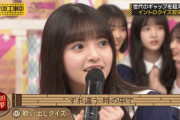 【乃木坂46】齋藤飛鳥、正真正銘の『生歌』がこちらwwwwww【動画あり】