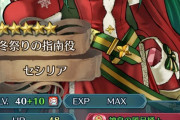 【FEH】偶像のクリスマスセシリアのスキルはこれ揃ってれば持って帰っていいかも