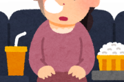 【映画あるある】期待して見た映画がつまらなかったんやが.....