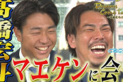 マエケン×中日・髙橋宏斗が夢の対談！内容がガチすぎるｗｗｗ