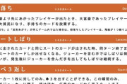 大富豪の2で上がったら反則ってどこの田舎のルールだよ…