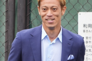 本田圭佑さん、吠える！「あまりにも選手たちにとって厳しい！」