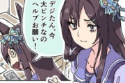 【ウマ娘】締切り明日なのに半分白紙！？