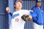 中日・高橋宏斗「山本由伸さんのようなカーブを投げたい。今必死に練習してる」