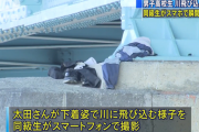 【川崎】高1男子、「ラップバトル」に負けて多摩川に飛び込み死亡
