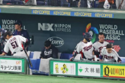【WBC】韓国代表、明日の日本戦に負けた時点で99%敗退確実