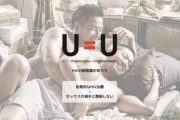 【朗報】エイズ患者でも生でしていいんだよ！ HIVは怖くない！啓発サイトがオープン