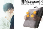 梶裕貴さんが心も体も"耳"も癒やしてくれる「マッサージクッション」登場！日々疲れている＆優しさに包まれたい人必見