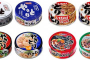 「焼き鳥缶」とかいう誰が食ってるのかわからん缶詰