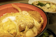 カツ丼って折角揚げたのに卵とじたら意味ないやん