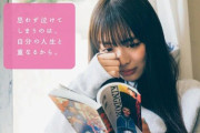 【画像】女優の内田理央さん、キングダムを読み号泣「自分の人生と重なってしまう」