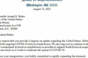 米韓国系議員らが連署「ワクチンスワップを結び韓国と協力しなければならない」