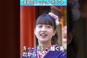 【動画】あやてぃーのお正月 着物ファッション #乃木坂46 #東京パソコンクラブ