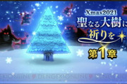 【ドラクエウォーク】ツリーにオーナメント飾ってんの全然いないんだけど・・・