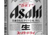 外国人「日本にミニサイズのアサヒスーパードライがあった、これは何なんだ」