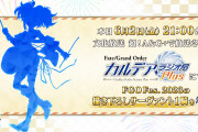 【画像】「FGO Fes. 2023」新規描き下ろし鯖のシルエット判明ｷﾀ━━━(ﾟ∀ﾟ)━━━!!