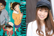 『名探偵コナン』声優たちが“服部の口癖お菓子”を堪能で「コラボして期間限定で作ってほしいっすね」
