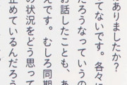 【悲報】久保史緒里「今後のグループについて？3期でそんな話は全然してない。むしろ後輩がどう思ってるのか気になるわw」