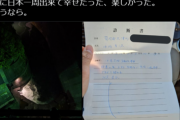 【悲報】バイク乗り、『ADHDの診断書』を投稿し人生を終わらせてしまう。なんでこんなことに…