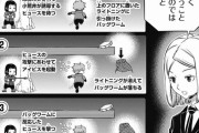 ★【ワートリ】チカにユーマのバグワ着せてフルアタック→レーダーに映ってる反応をチカと思って追いかけたらユーマだった