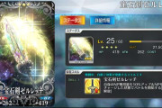 【画像】FGO1枚は完凸持っとけ恒常★3礼装シリーズがコチラｗｗｗｗｗ