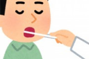 無料PCR検査に人が殺到し感染者爆増の理由が判明ｗｗｗｗｗｗｗｗｗｗｗｗ