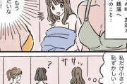 【極画像】女の子さん、おっぱいが左右で違うと咽び泣くｗｗｗｗｗｗｗｗｗｗｗｗｗｗｗｗ
