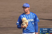 ＤｅＮＡ三浦監督、初回１７失点の松本にエール「すごいピッチャーになる可能性もある」