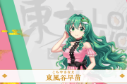 【東方】社交場早苗さん