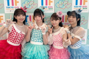 TOKYO IDOL FESTIVAL 2024、最高だった！【ラブライブ】