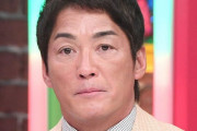 【正論】長嶋一茂「体罰の何がダメなの。50回言っても理解できない奴は殴った方が早い」