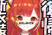 【ぷて新衣装】ついに復帰＆新衣装お披露目だあああああ！！！　「ぷてちの可愛さ無限か？」「こんなに可愛くてASMRもしてくれるんですか！？」【にじさんじ】