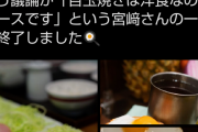 宮崎駿「目玉焼きは洋食なのでソースです」