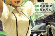 漫画「異世界車中泊物語 アウトランナーPHEV」最新3巻予約開始！リアルに戻ったアウトをリアルのイベントが待ち受ける