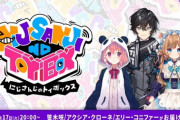 【にじさんじ】トイボックスの初回放送『エリコニ･アクシア･笹木の組み合わせは企画ならでは』『メッチァおもろいんやがこれYouTubeでもやらないか？』