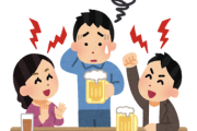 飲み会の一気コールって今アウトなんか？