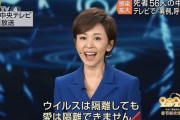 【新型肺炎】中国政府「アメリカが中国への渡航を禁止した　本当に思いやりがない」