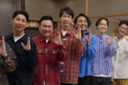 TBS「ジョンソン」9月で放送終了
