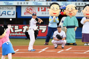 サザエさんが始球式、ヤクルトのカツオ石川が打席に