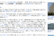 【悲報】法案作成業務を行う官僚さん、ブラック企業も土下座をするレベルだった