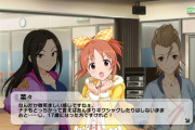 デレステ】今回のスシローコミュの評判がすこぶる高い